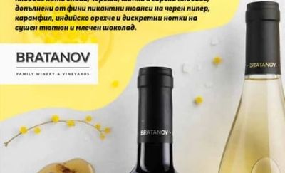 BRATANOV BRATANOV Symbiose