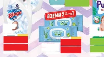 Kiki Kiki Wet Wipes
