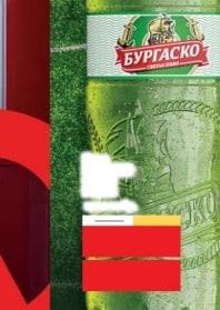 Бургаско Бургаско