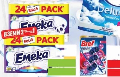 Emeka Emeka 24 Rolls Pack