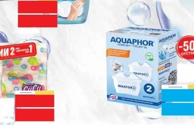 Aquaphor Aquaphor Water Filters
