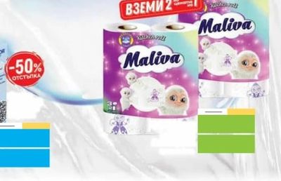 Maliva Maliva Kitchen Roll
