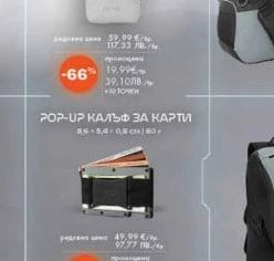 ТЪНКА РАНИЦА