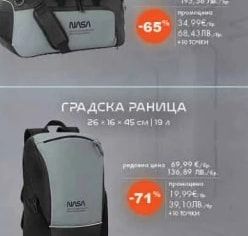 NASA DUFFLE ЧАНТА 2-В-1
