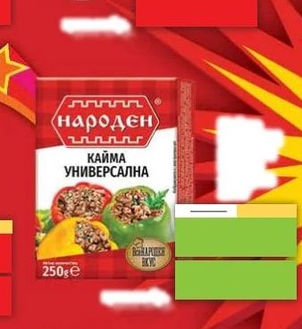 Народен Кайма универсална