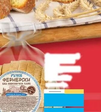 РЪЧЕН ФЕРМЕРСКИ БЯЛ ПШЕНИЧЕН ХЛЯБ