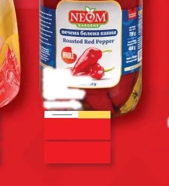 NEOM GARDENS печена белена капия Roasted Red Pepper