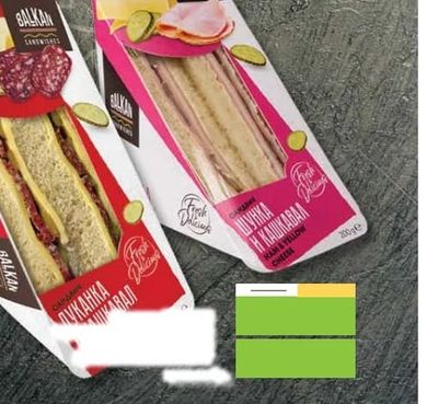BALKAN SANDWICHES САНДВИЧ ШУНКА И КАШКАВАЛ