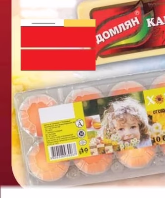 Хоризонт Пресни яйца
