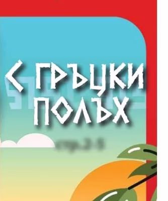 Маслини