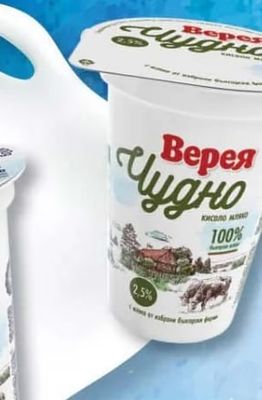 Верея Верея Чудно кисело мляко