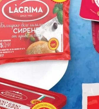 LACRIMA Българско бяло саламурено СИРЕНЕ от краве мляко