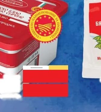 БЪЛГАРСКО БЯЛО САЛАМУРЕНО СИРЕНЕ ОТ КРАВЕ МЛЯКО