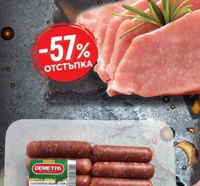 Свински врат без кост