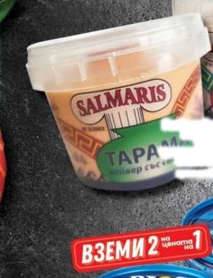 SALMARIS ТАРАМА хайвер със се