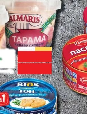 ALMARIS ТАРАМА хайвер с хайвер