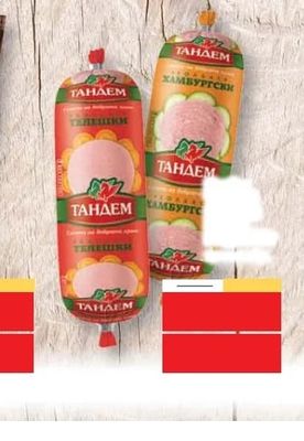 ТАНДЕМ ХАМБУРГСКИ