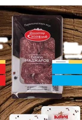Димитър Маджаров СУДЖУК МАДЖАРОВ