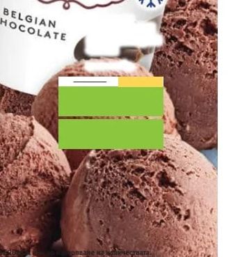 Häagen-Dazs BELGIAN CHOCOLATE