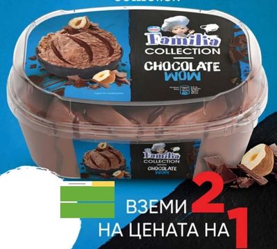 Familia Familia Collection Chocolate WOW