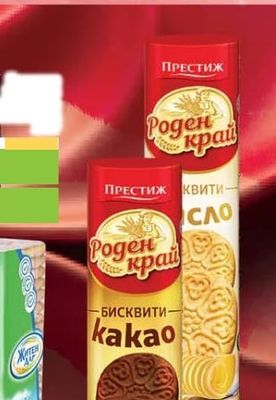 ПРЕСТИЖ Роден край Бисквити СЛО