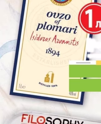 Isidoros Arvanitis OUZO of plomari Isidoros Arvanitis