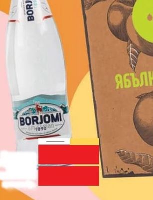 BORJOMI BORJOMI