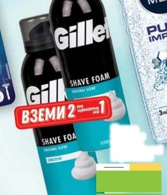 Gillette Shave Foam Original Scent