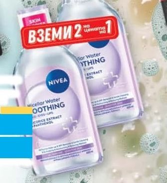NIVEA Micellar Water SOOTHING