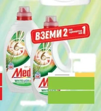 Med Med White & Color