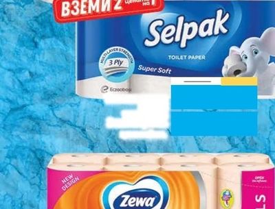 Selpak Selpak Toilet Paper