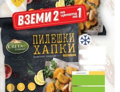 CRETA FARMS ПИЛЕШКИ ХАПКИ