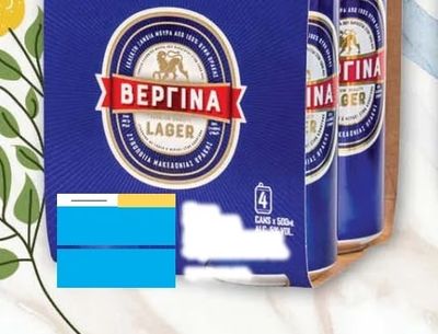 ΒΕΡΓΙΝΑ ΒΕΡΓΙΝΑ LAGER