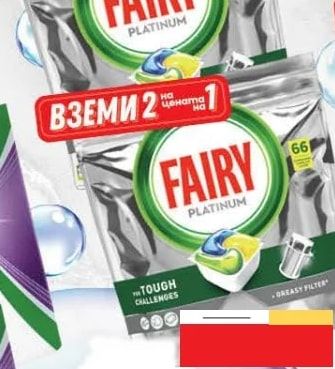 FAIRY PLATINUM
