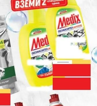 Medix ОБЕЗМАСЛИТЕЛ