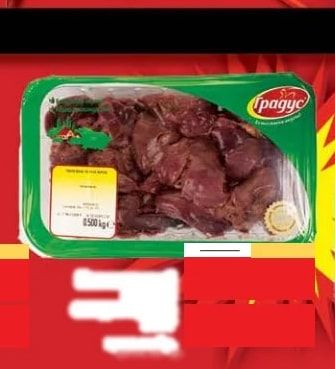Градус Пилешки сърца