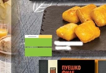 Картофи