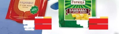 Боженци СИРЕНЕ ОТ КРАВЕ МЛЯКО