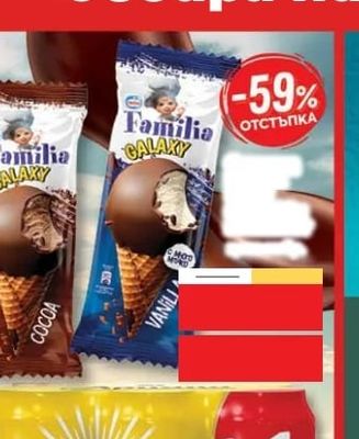 Familia Galaxy Familia Galaxy Cocoa Ice Cream