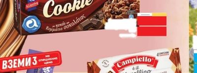 Allatini Cookie