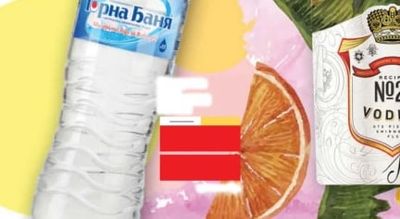 Горна Баня Горна Баня