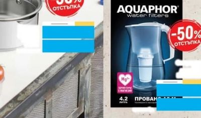 AQUAPHOR WATER FILTER JUG