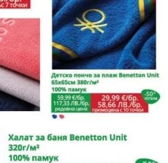 Benetton Unit Детско пончо за плаж Benetton Unit