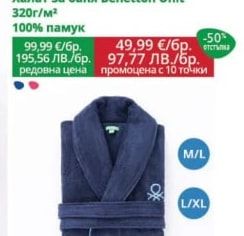 Benetton Unit Халат за баня Benetton Unit