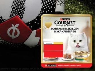 PURINA GOURMET