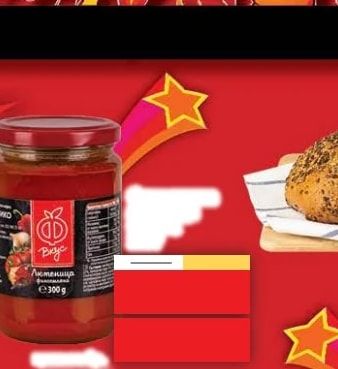 Вкус Лютеница