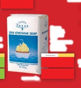 ЗАХИРА Бяла кристална захар