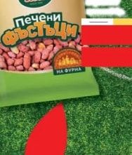 Rois Печени фъстъци