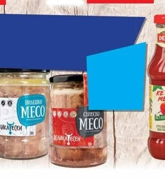 ПИЛЕШКО МЕСО