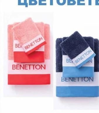 Benetton Unit Кърпа за баня Benetton Unit